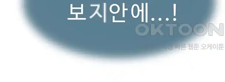 Addicted to My Mother Raw Chapter 42 - Page 54