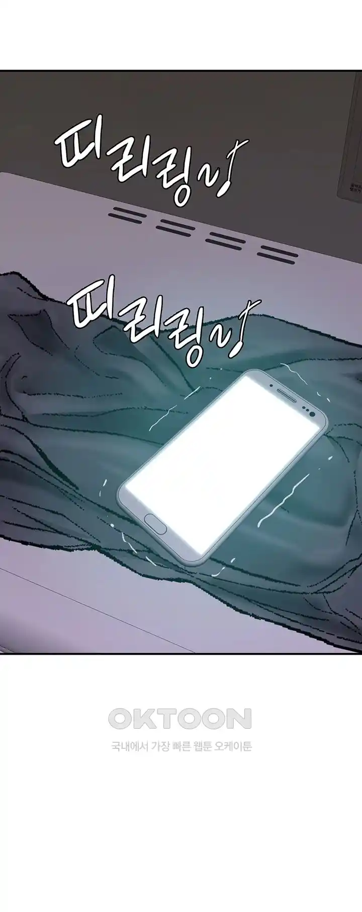 Addicted to My Mother Raw Chapter 42 - Page 63