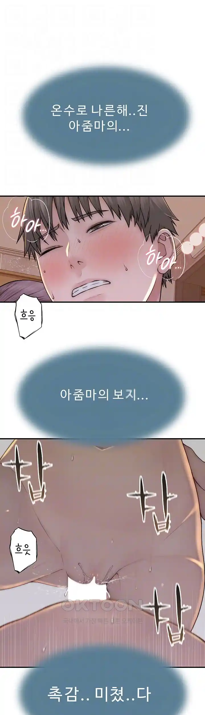 Addicted to My Mother Raw Chapter 43 - Page 11