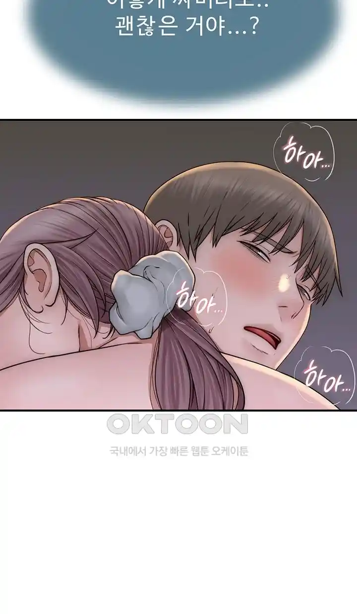 Addicted to My Mother Raw Chapter 43 - Page 15