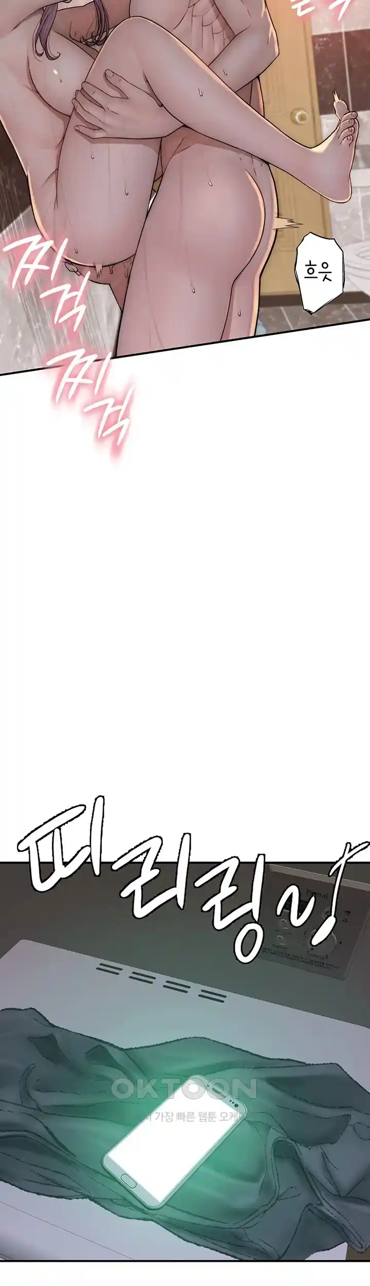 Addicted to My Mother Raw Chapter 43 - Page 17