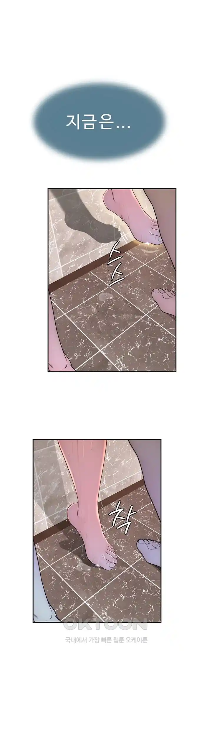 Addicted to My Mother Raw Chapter 43 - Page 19