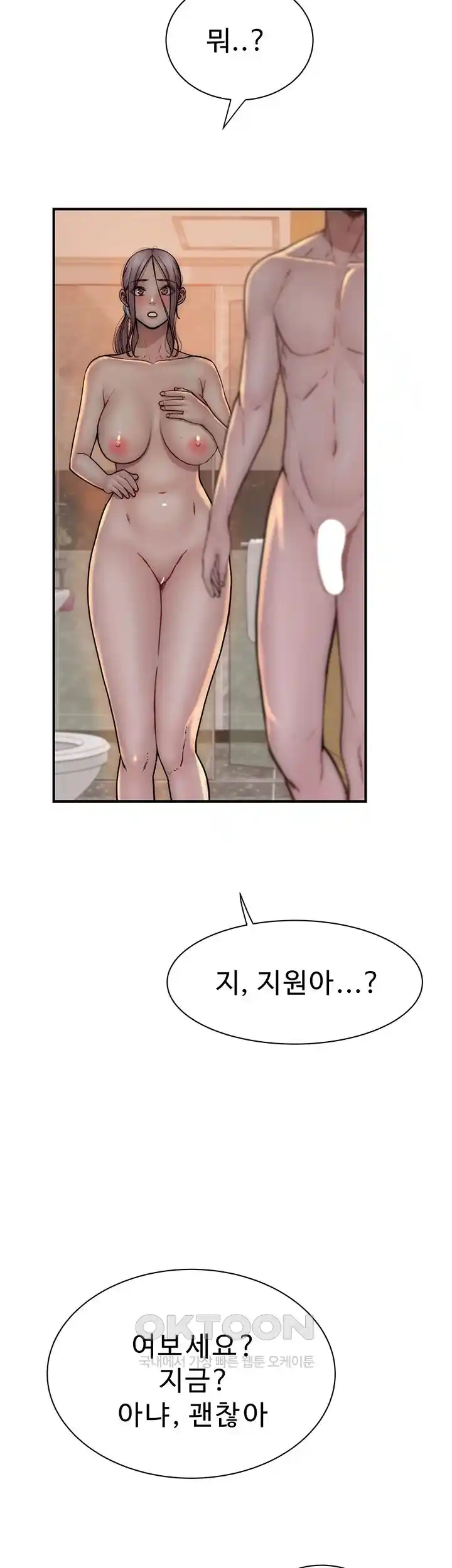 Addicted to My Mother Raw Chapter 43 - Page 23