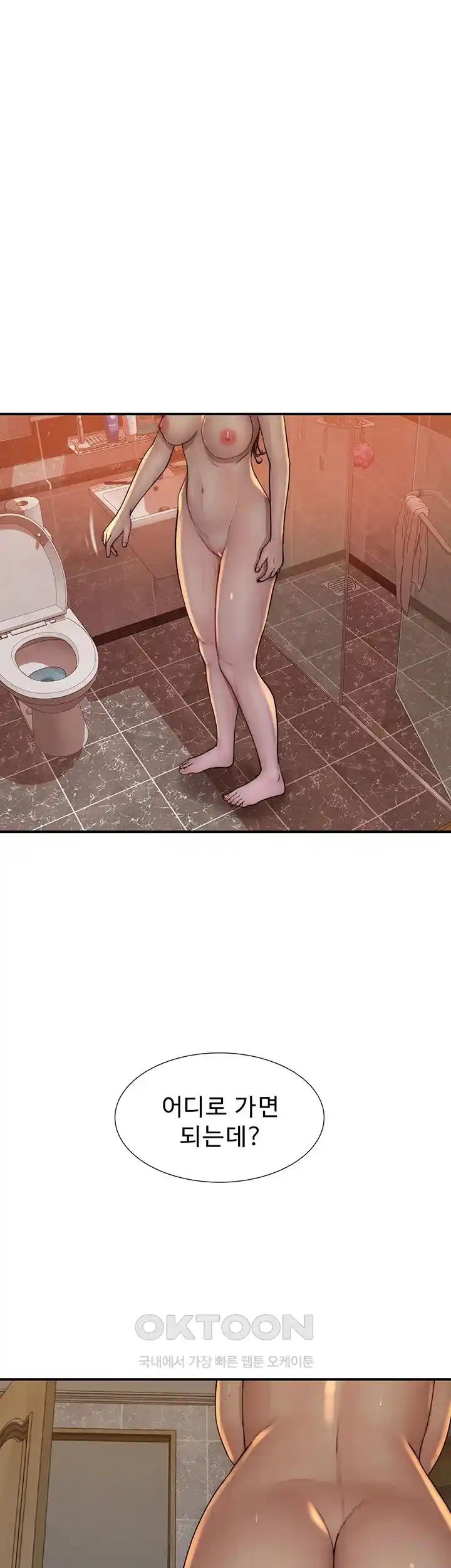 Addicted to My Mother Raw Chapter 43 - Page 25