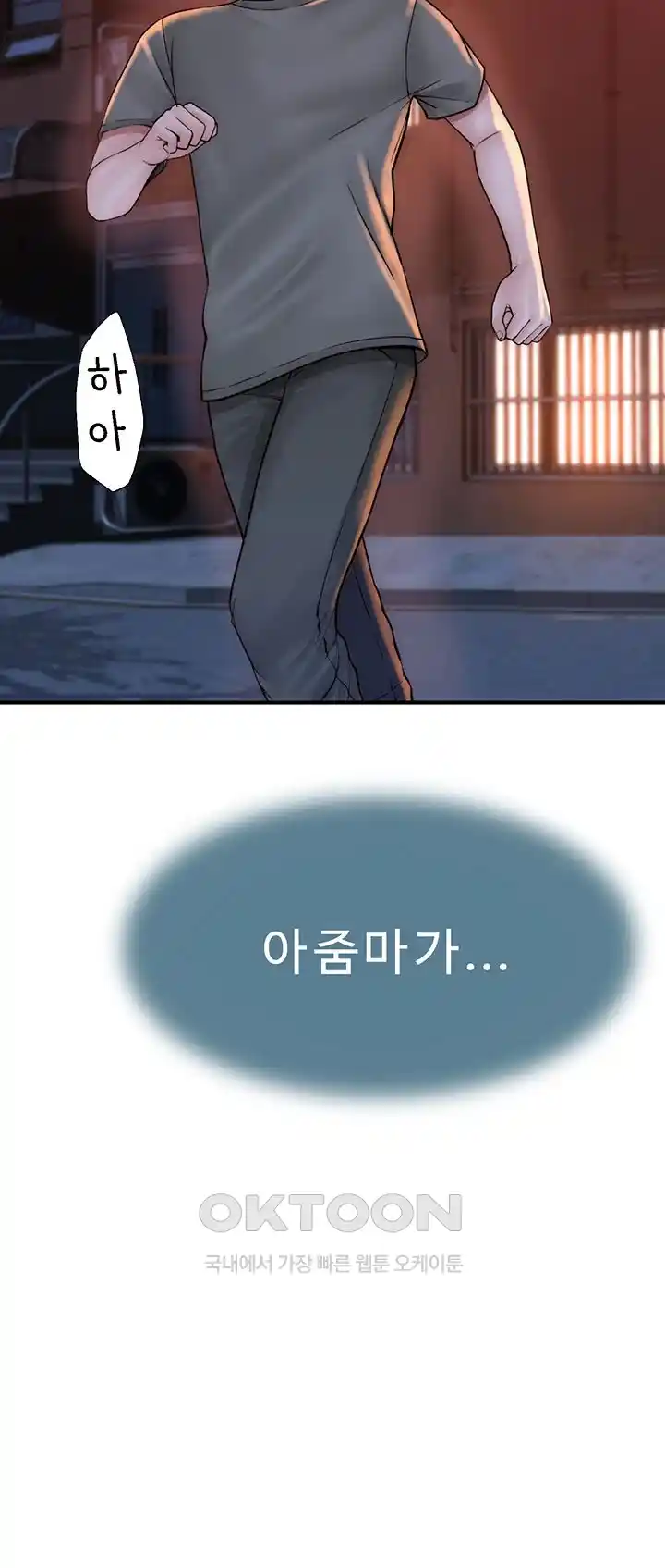 Addicted to My Mother Raw Chapter 43 - Page 30