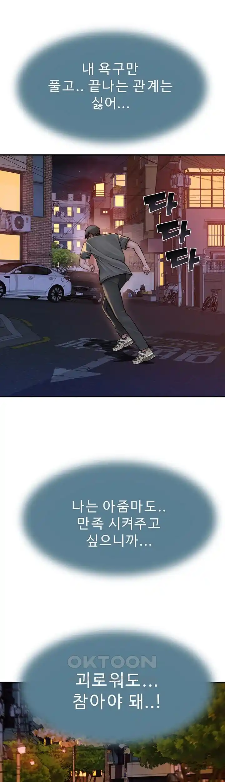 Addicted to My Mother Raw Chapter 43 - Page 32