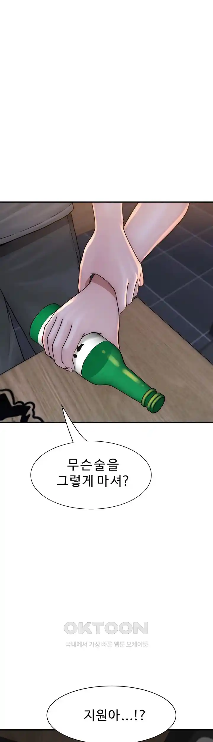 Addicted to My Mother Raw Chapter 43 - Page 37