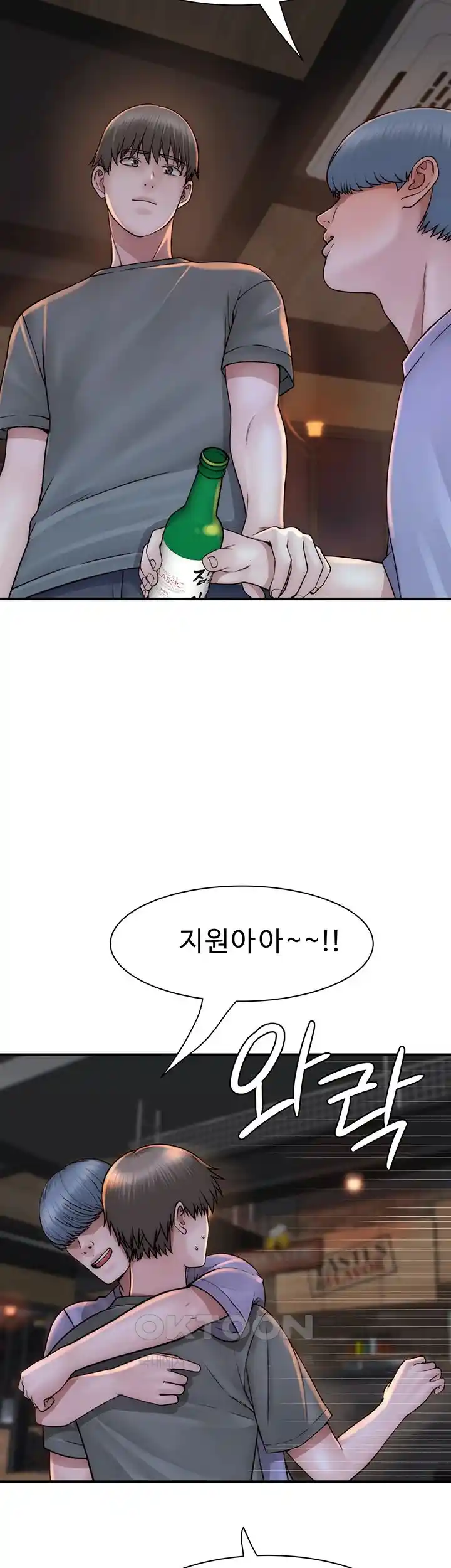 Addicted to My Mother Raw Chapter 43 - Page 38