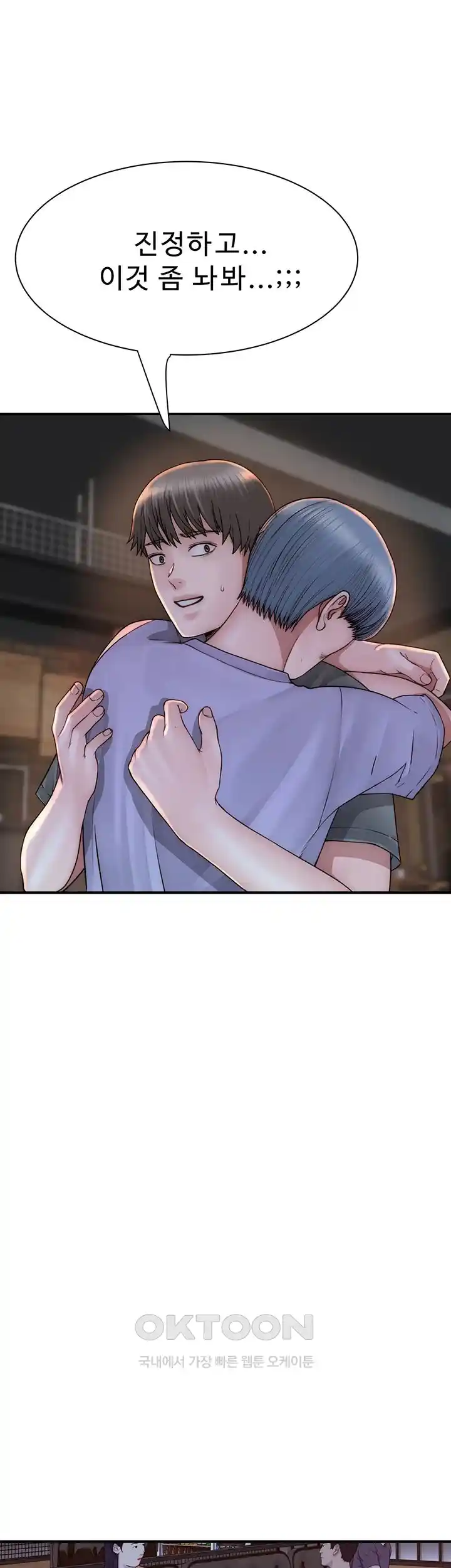 Addicted to My Mother Raw Chapter 43 - Page 40