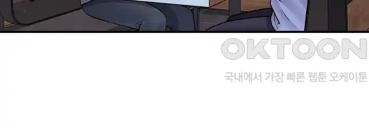 Addicted to My Mother Raw Chapter 43 - Page 42