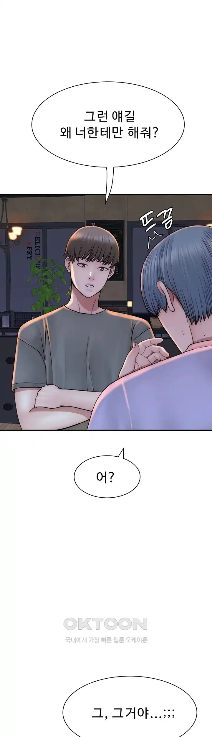 Addicted to My Mother Raw Chapter 43 - Page 46