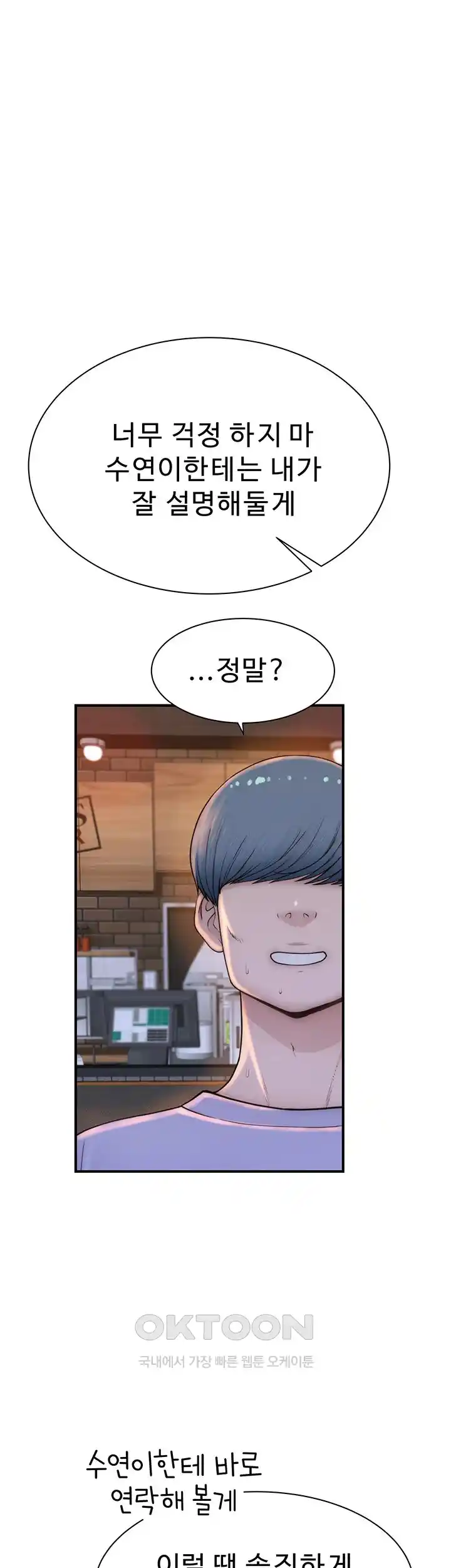 Addicted to My Mother Raw Chapter 43 - Page 49