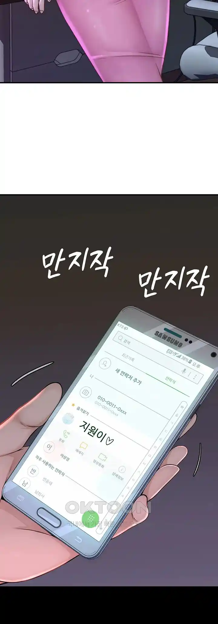 Addicted to My Mother Raw Chapter 43 - Page 54