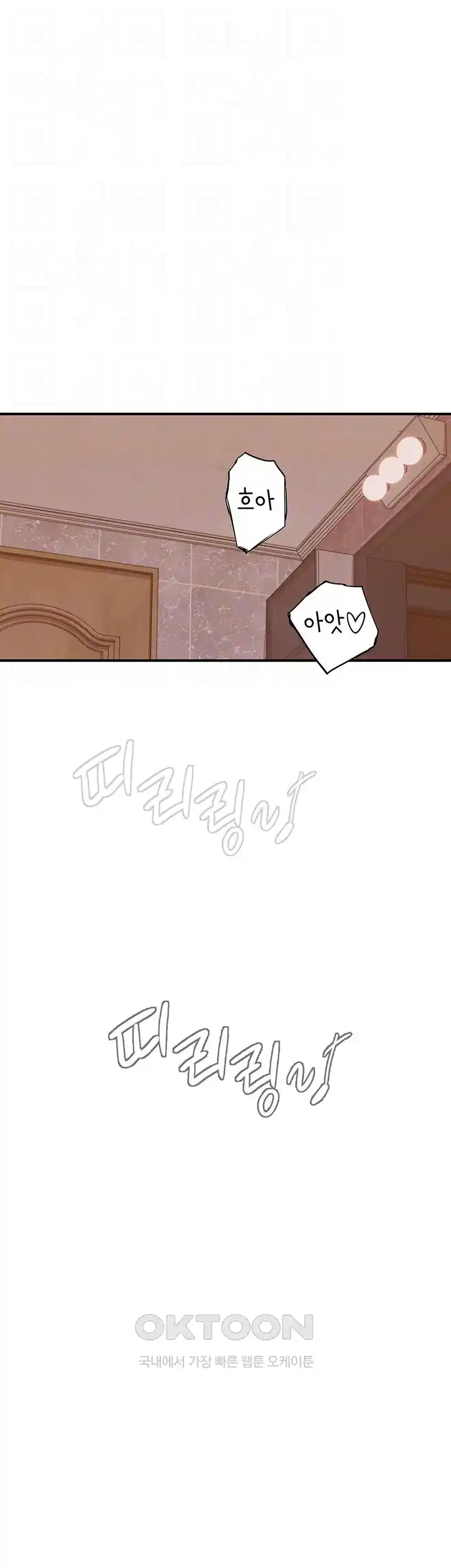 Addicted to My Mother Raw Chapter 43 - Page 6