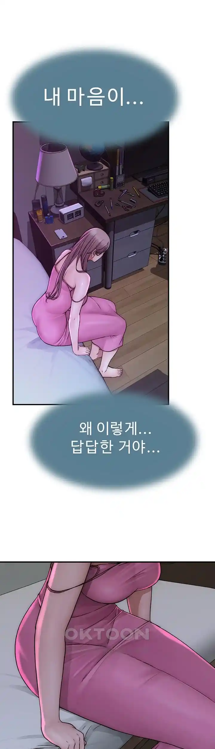 Addicted to My Mother Raw Chapter 43 - Page 62