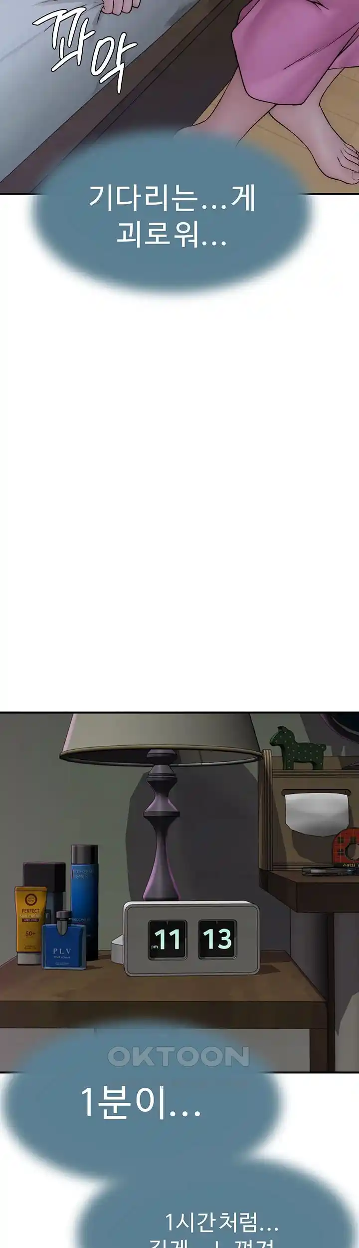 Addicted to My Mother Raw Chapter 43 - Page 63