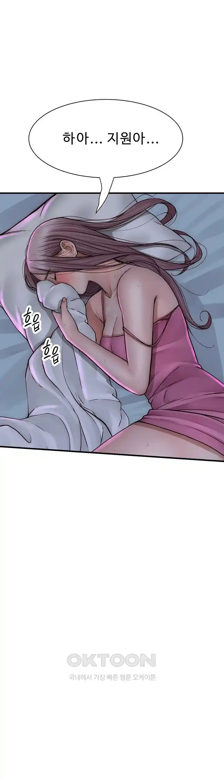 Addicted to My Mother Raw Chapter 43 - Page 69