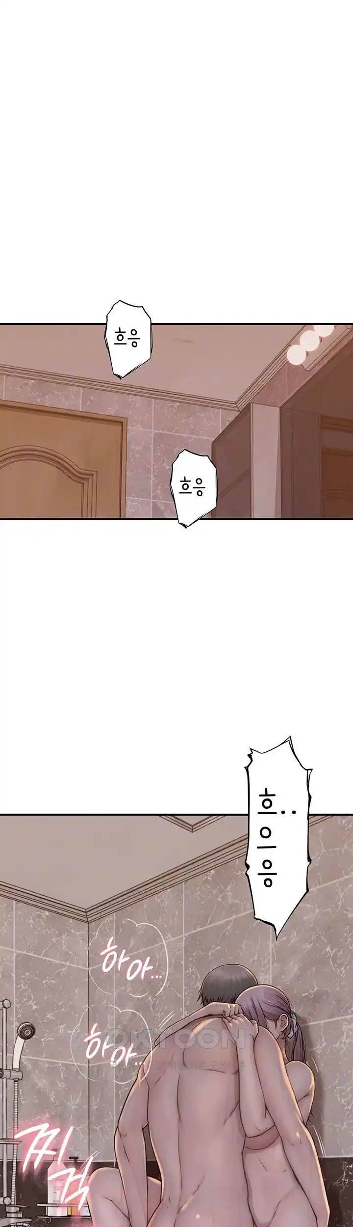 Addicted to My Mother Raw Chapter 43 - Page 9