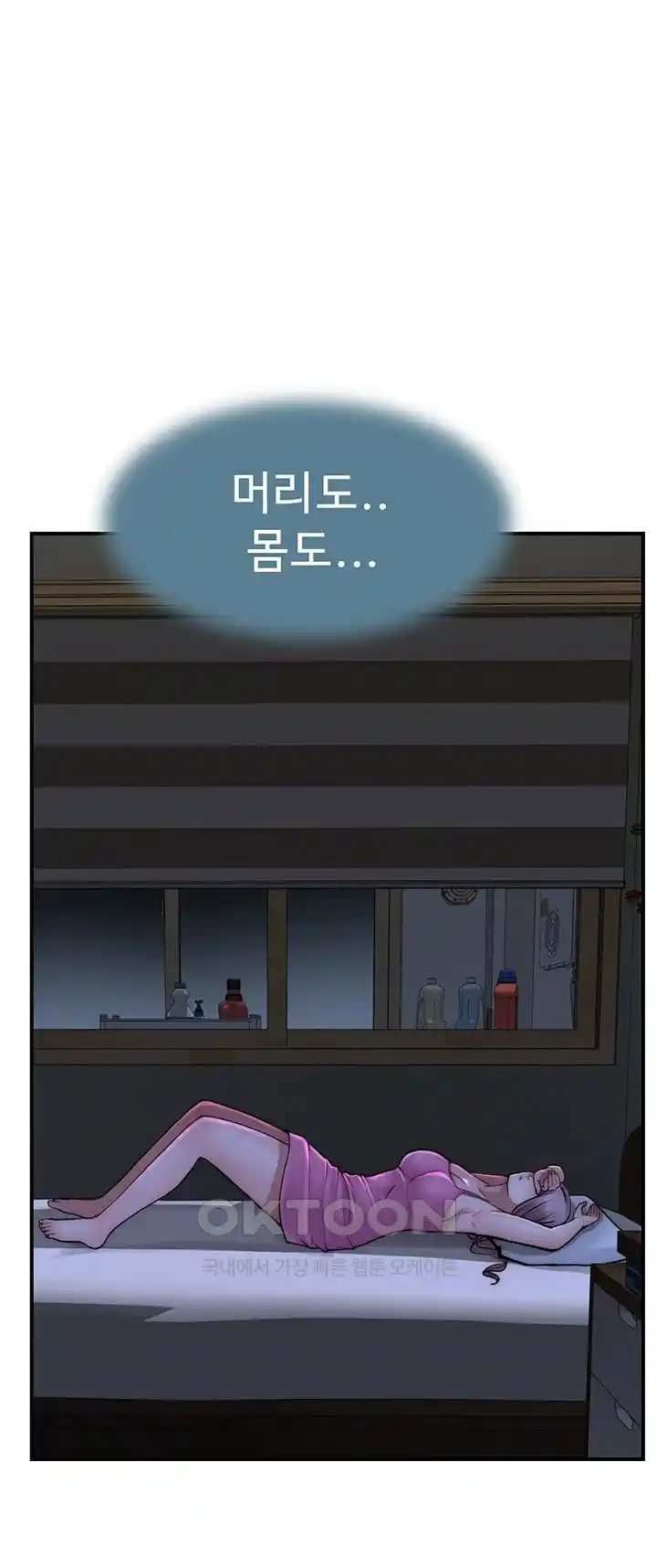 Addicted to My Mother Raw Chapter 44 - Page 1