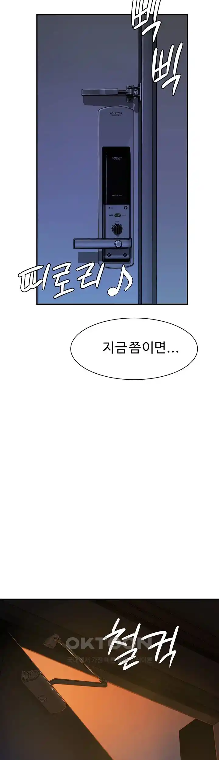 Addicted to My Mother Raw Chapter 44 - Page 11