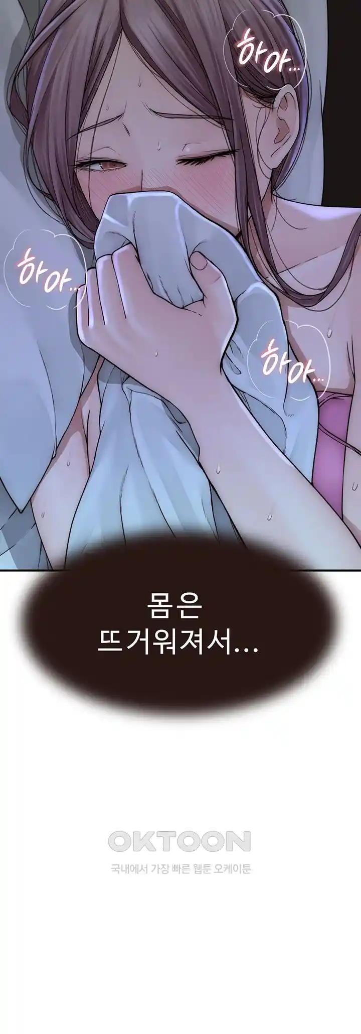 Addicted to My Mother Raw Chapter 44 - Page 17