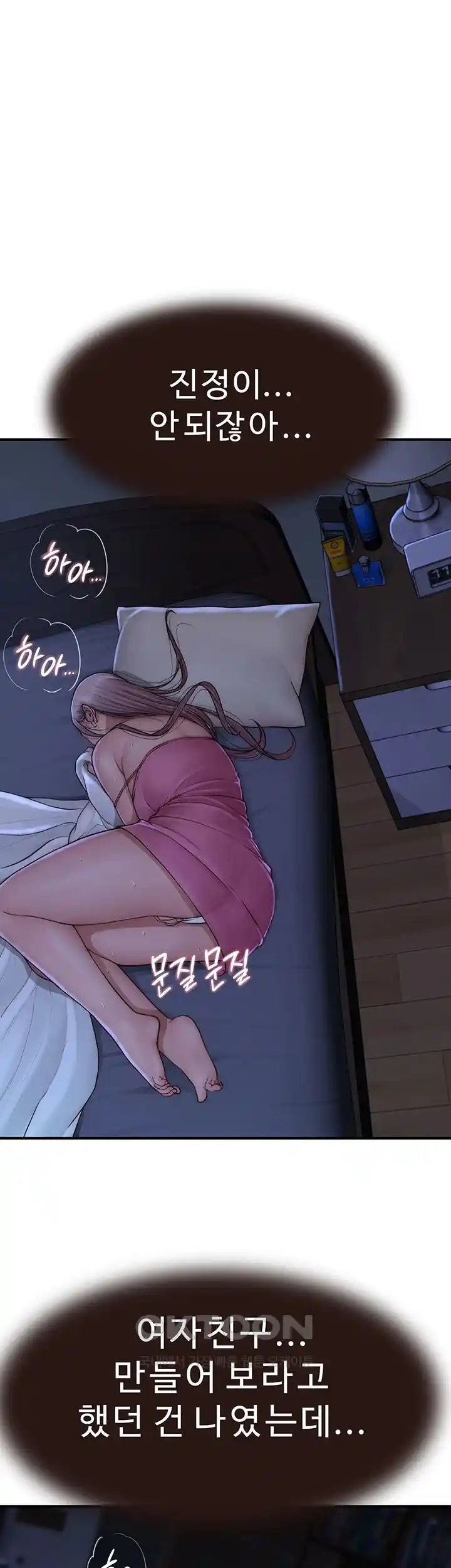 Addicted to My Mother Raw Chapter 44 - Page 18