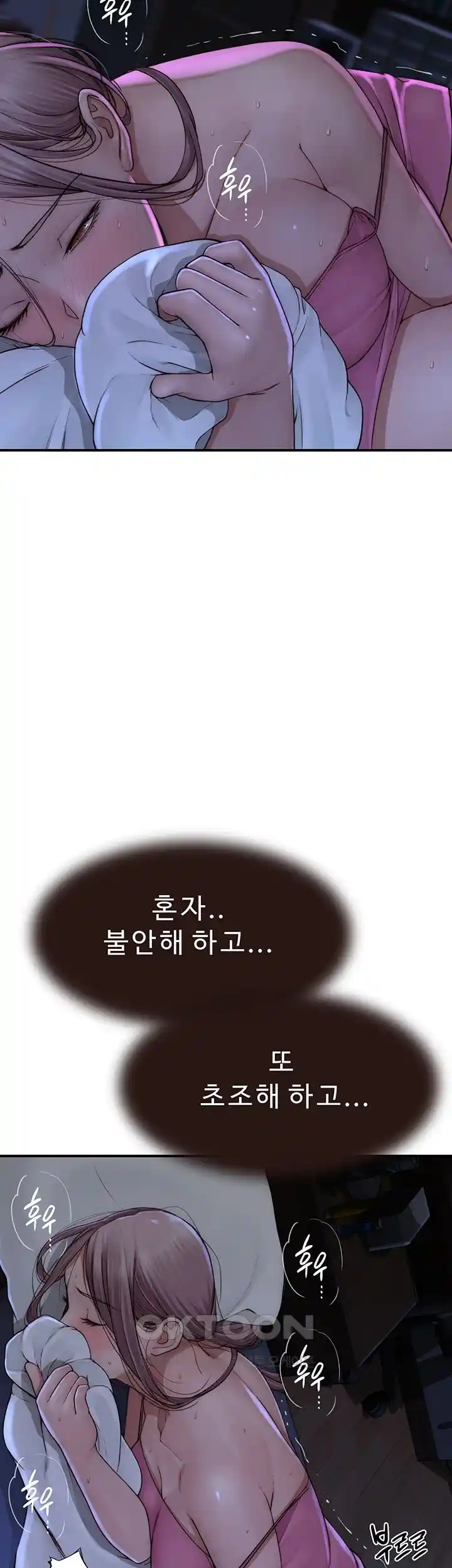 Addicted to My Mother Raw Chapter 44 - Page 19