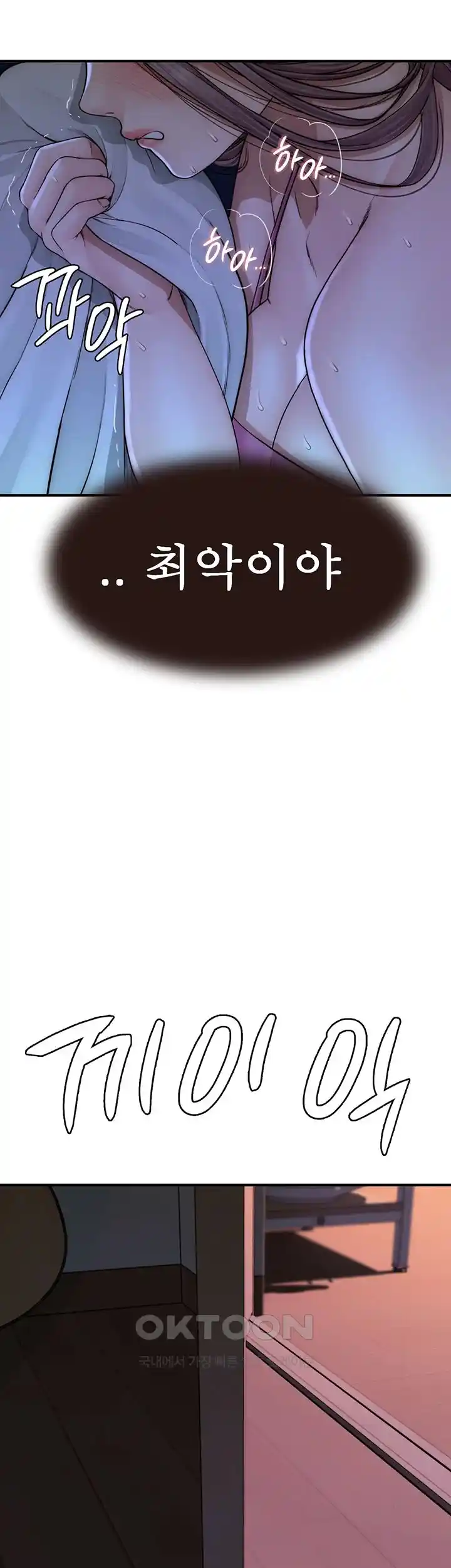 Addicted to My Mother Raw Chapter 44 - Page 22