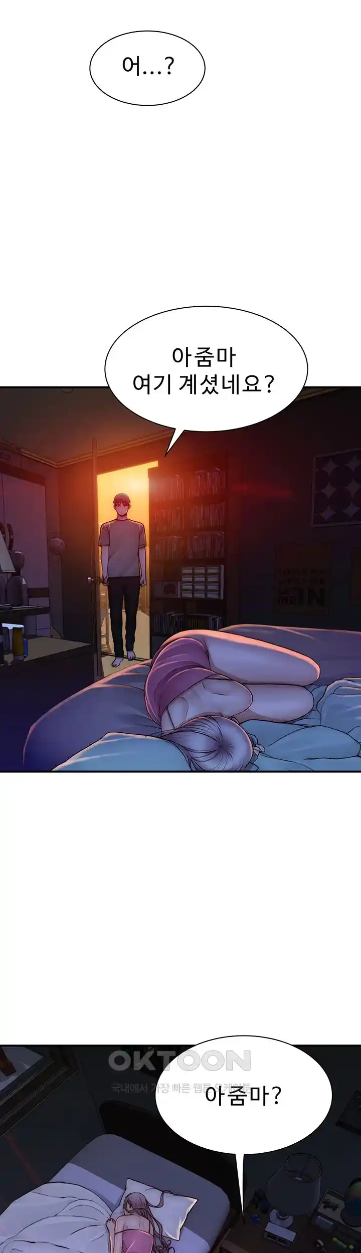 Addicted to My Mother Raw Chapter 44 - Page 24