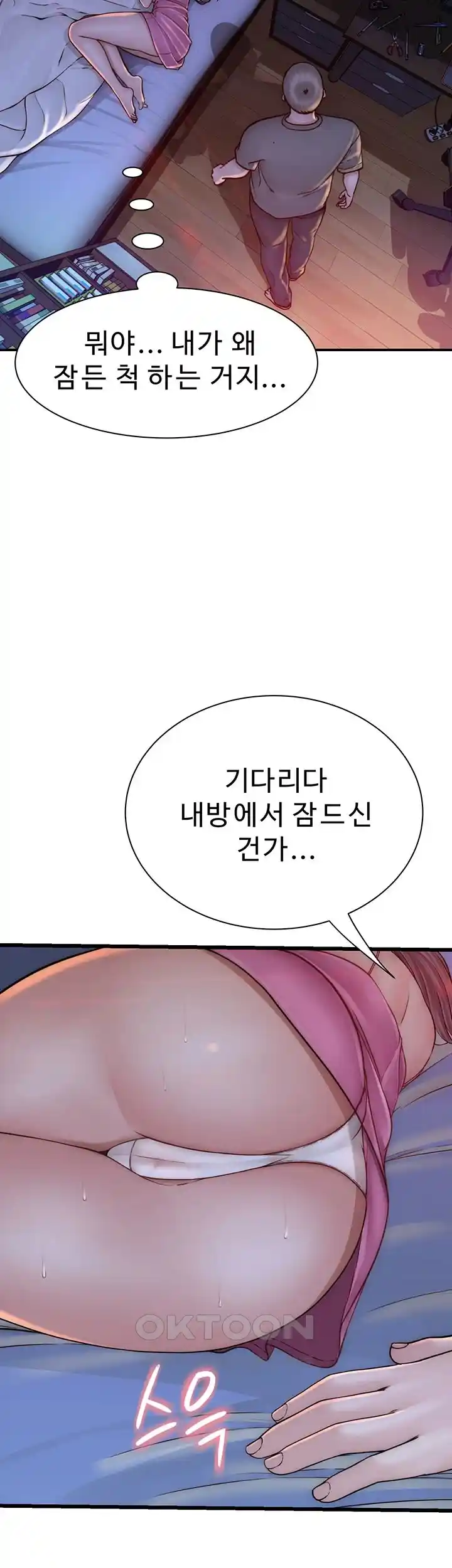 Addicted to My Mother Raw Chapter 44 - Page 25