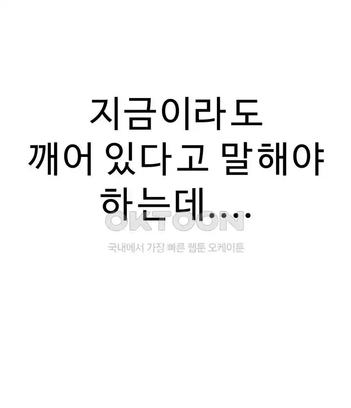 Addicted to My Mother Raw Chapter 44 - Page 26