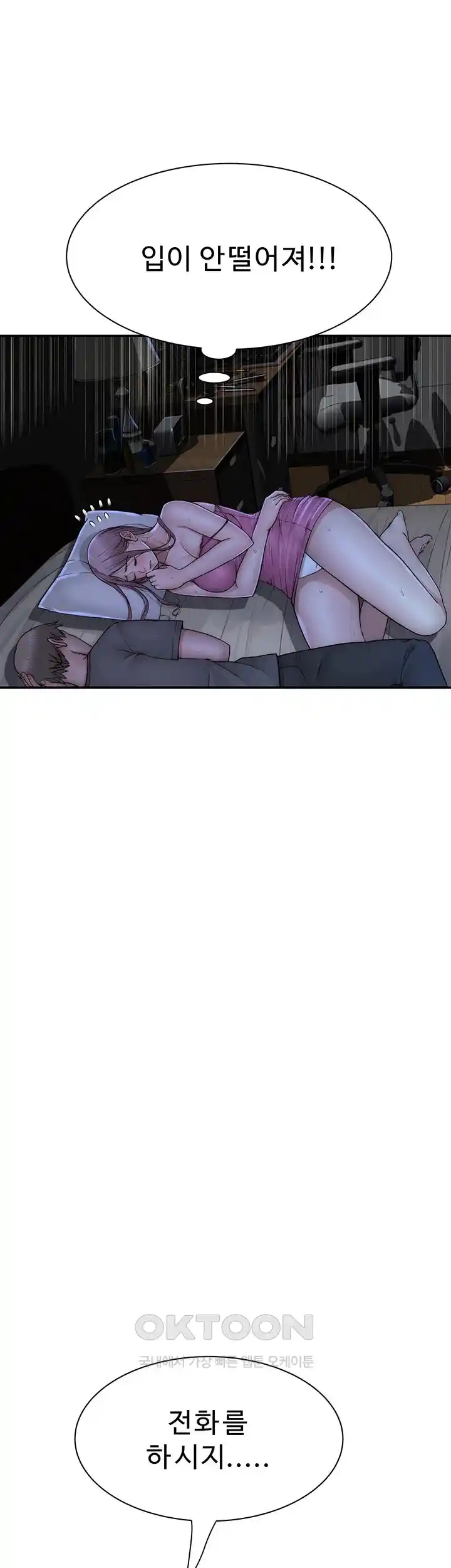 Addicted to My Mother Raw Chapter 44 - Page 27