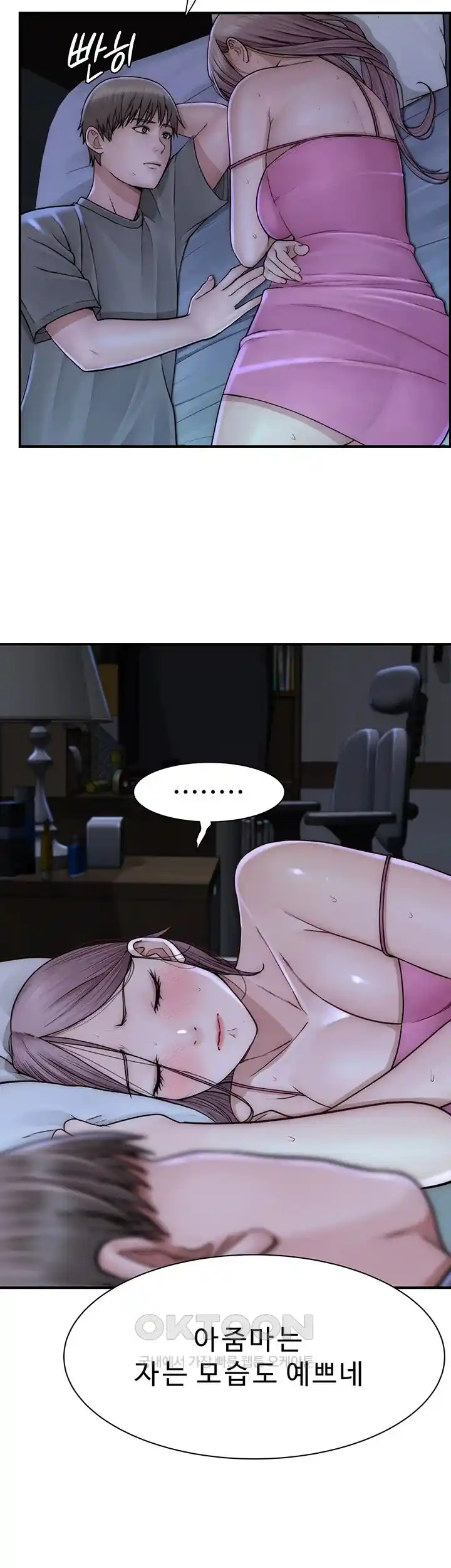 Addicted to My Mother Raw Chapter 44 - Page 28