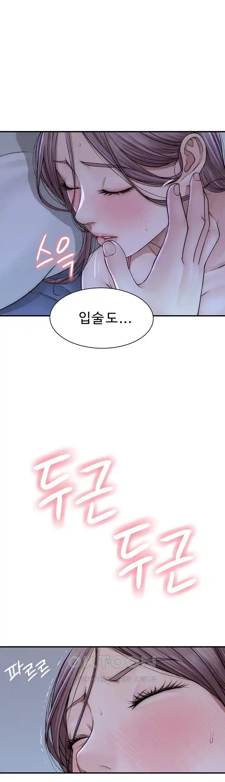 Addicted to My Mother Raw Chapter 44 - Page 29