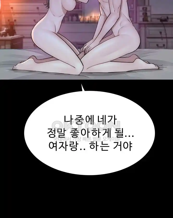 Addicted to My Mother Raw Chapter 44 - Page 31