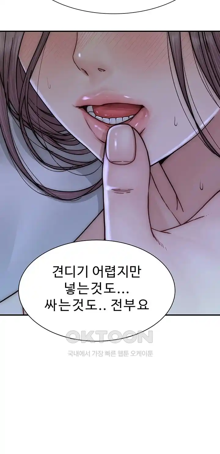 Addicted to My Mother Raw Chapter 44 - Page 34