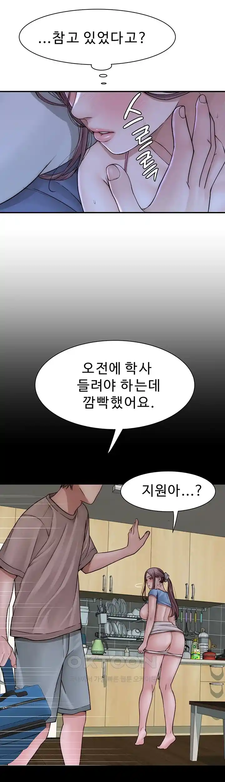 Addicted to My Mother Raw Chapter 44 - Page 36