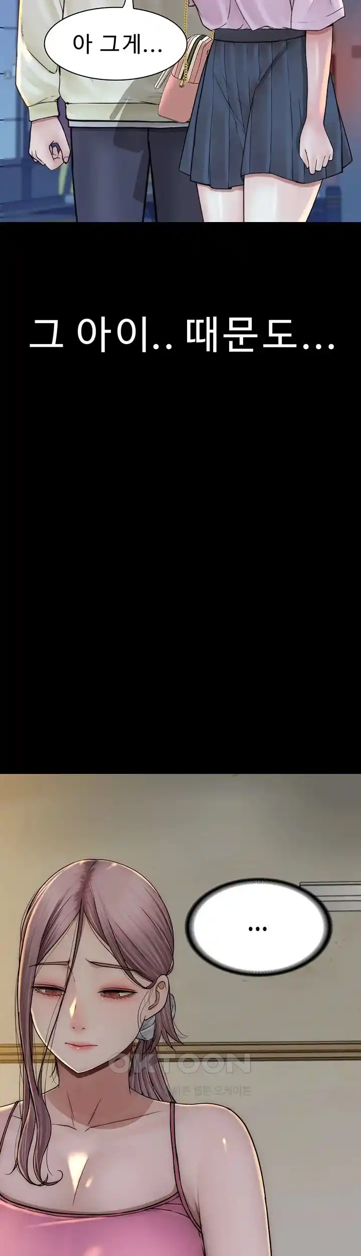 Addicted to My Mother Raw Chapter 44 - Page 42