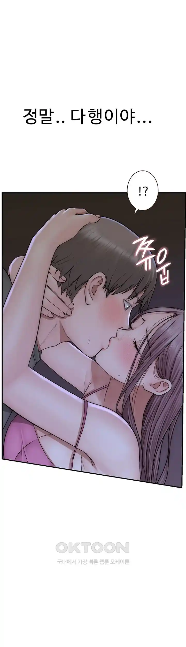 Addicted to My Mother Raw Chapter 44 - Page 45