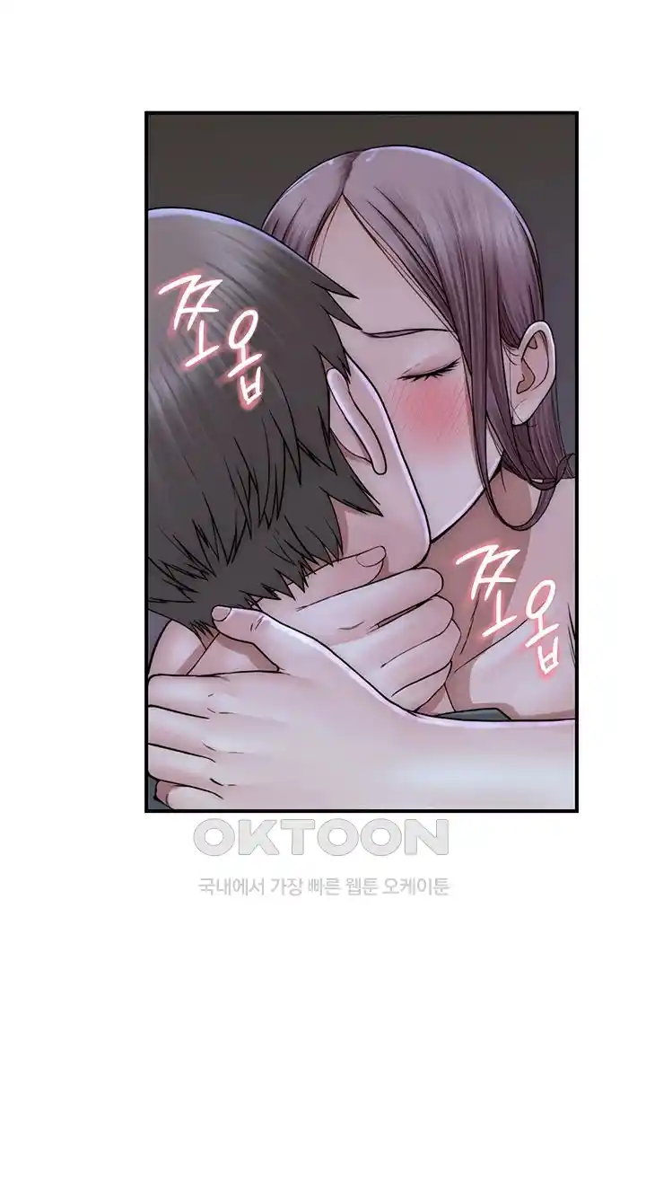 Addicted to My Mother Raw Chapter 44 - Page 46