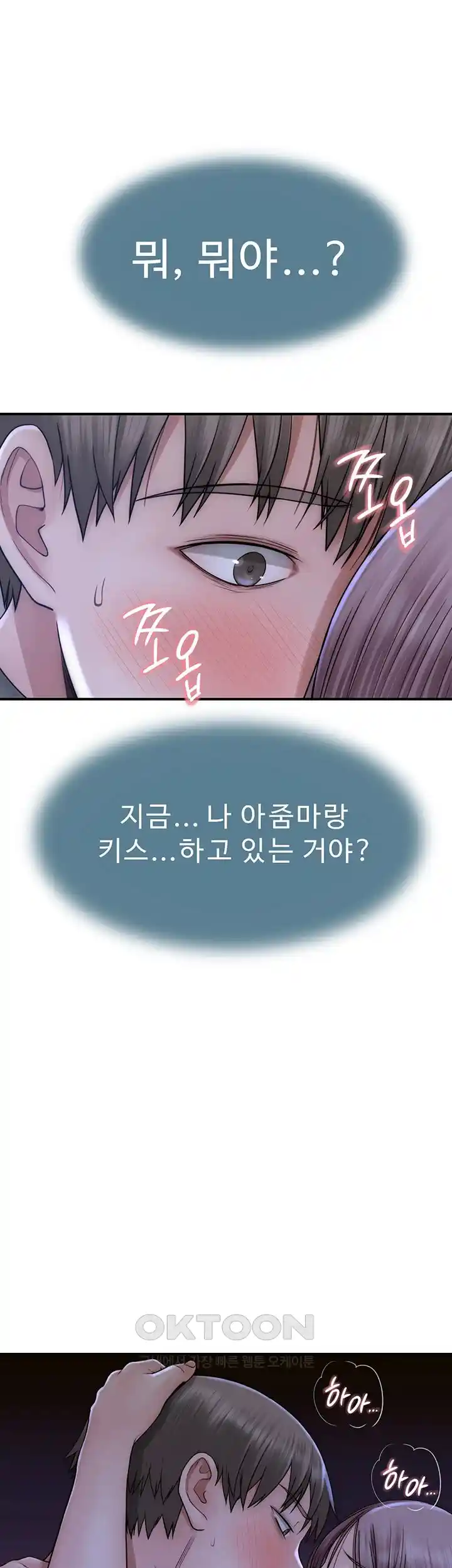 Addicted to My Mother Raw Chapter 44 - Page 47