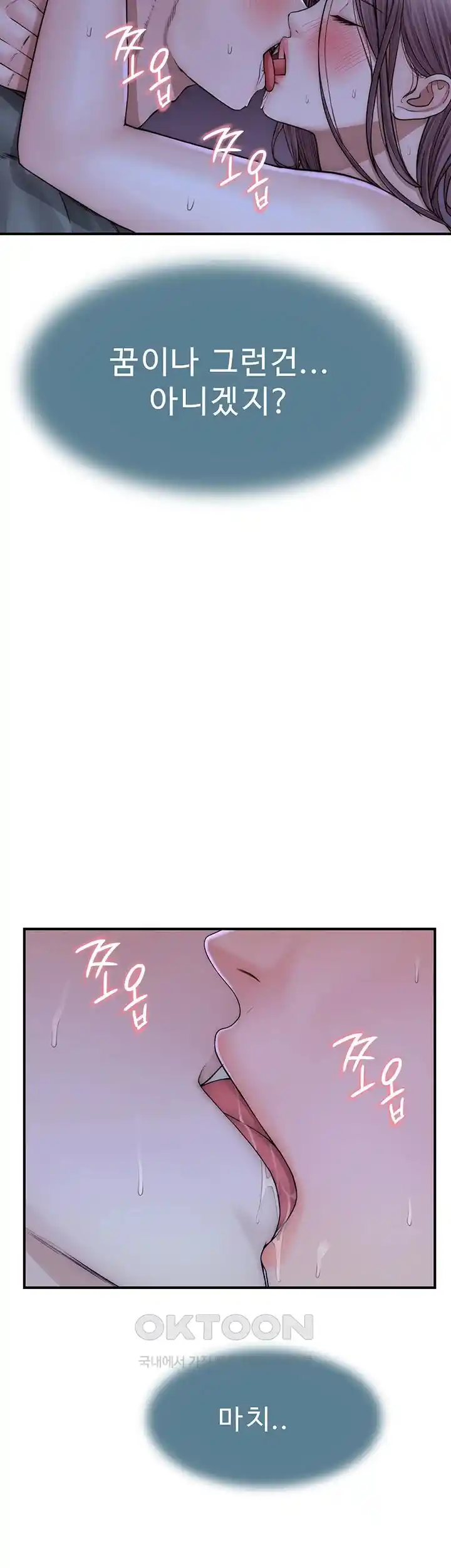 Addicted to My Mother Raw Chapter 44 - Page 48
