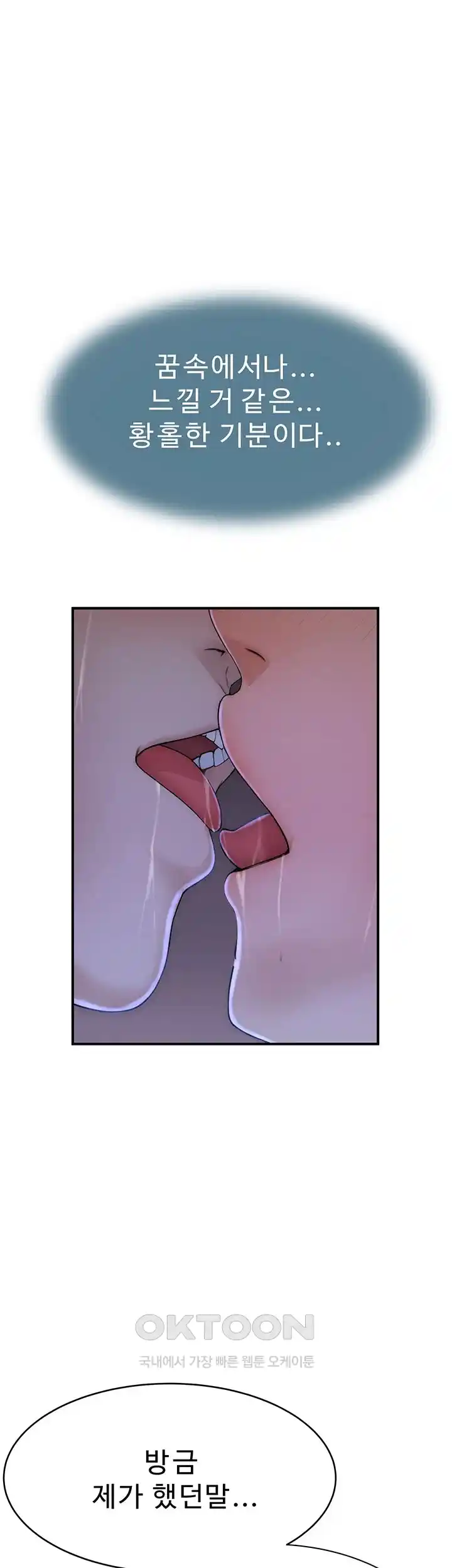 Addicted to My Mother Raw Chapter 44 - Page 49