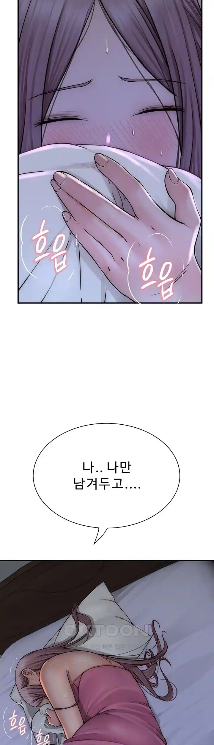 Addicted to My Mother Raw Chapter 44 - Page 5