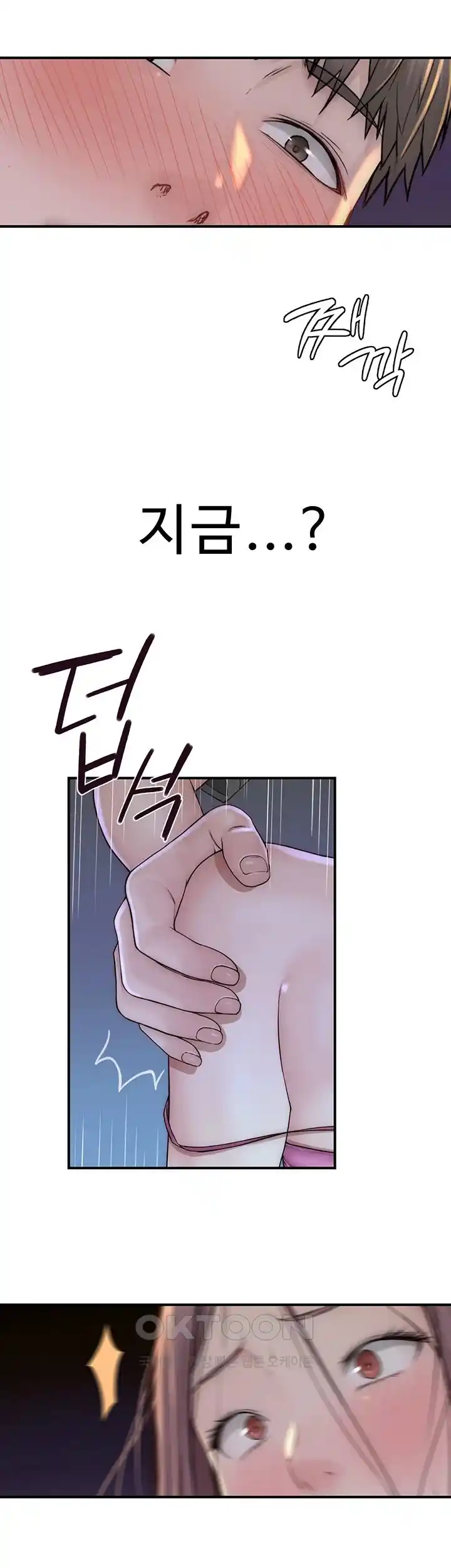 Addicted to My Mother Raw Chapter 44 - Page 56