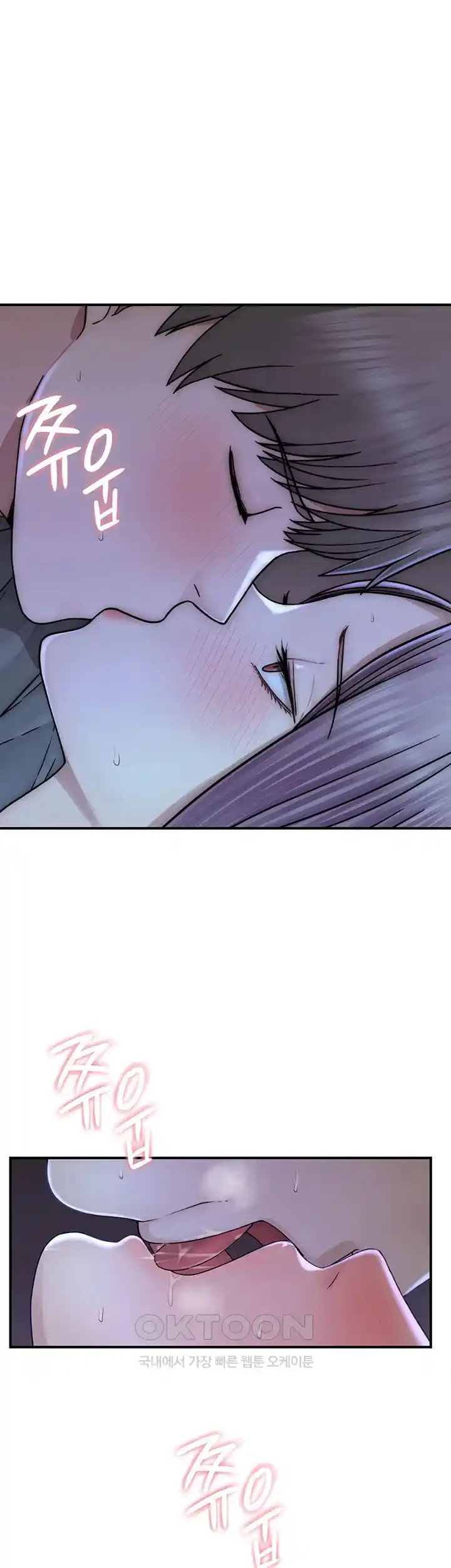 Addicted to My Mother Raw Chapter 44 - Page 61