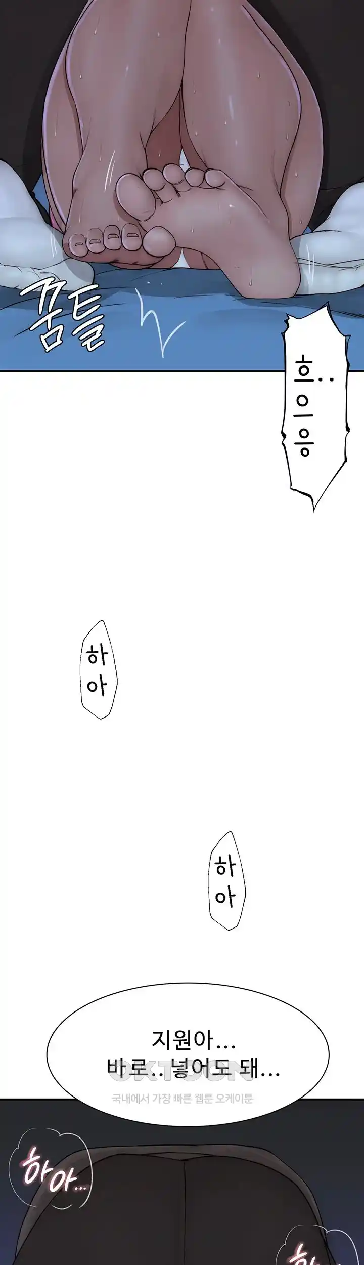 Addicted to My Mother Raw Chapter 44 - Page 63