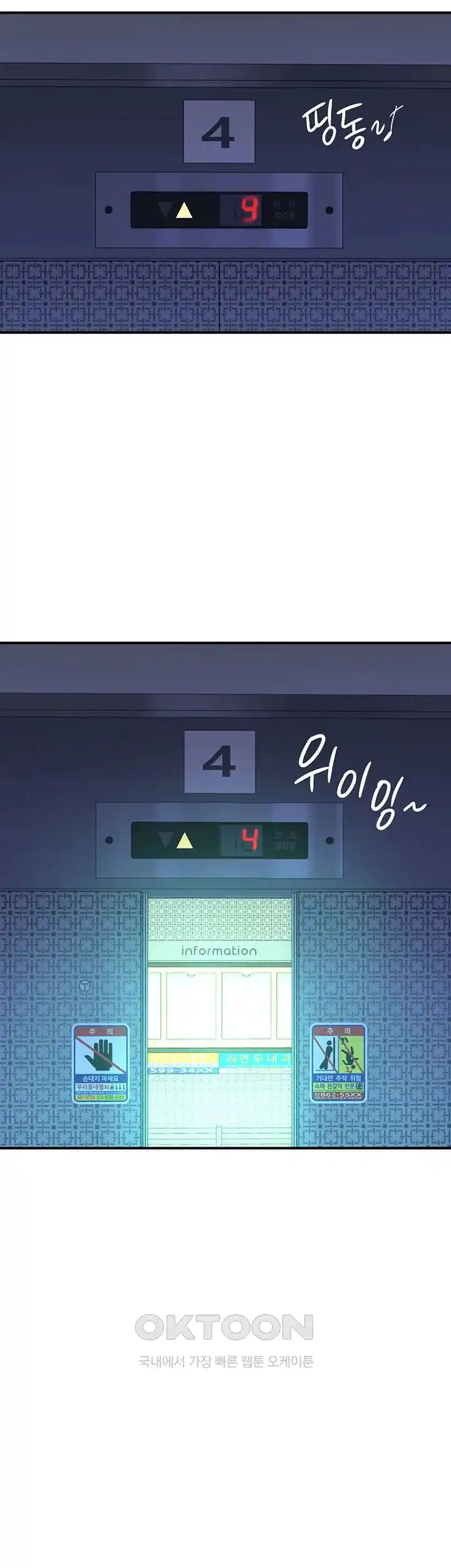 Addicted to My Mother Raw Chapter 44 - Page 9