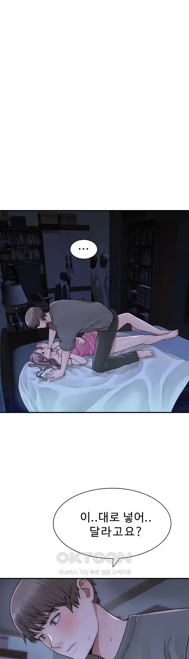 Addicted to My Mother Raw Chapter 45 - Page 10