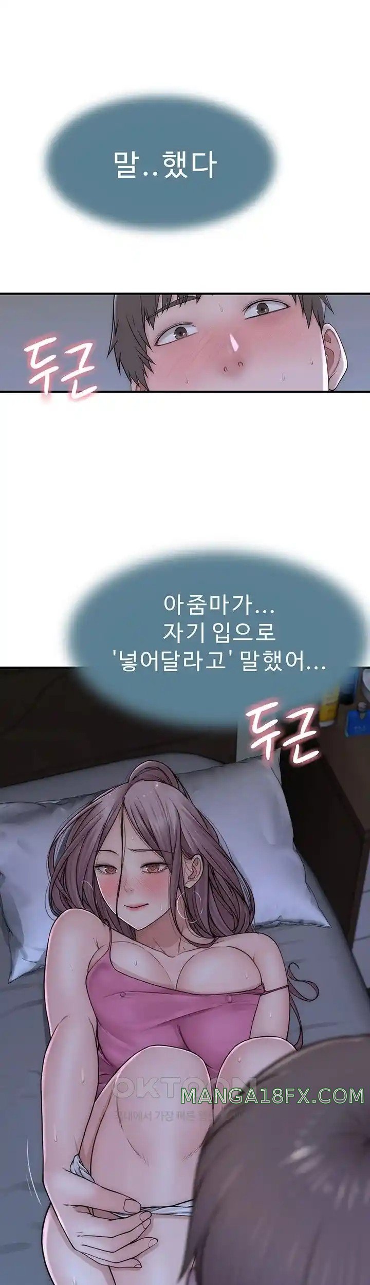 Addicted to My Mother Raw Chapter 45 - Page 12